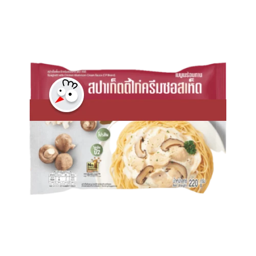 สปาตี้เก็ตตี้ไก่ครีมซอสเห็ด